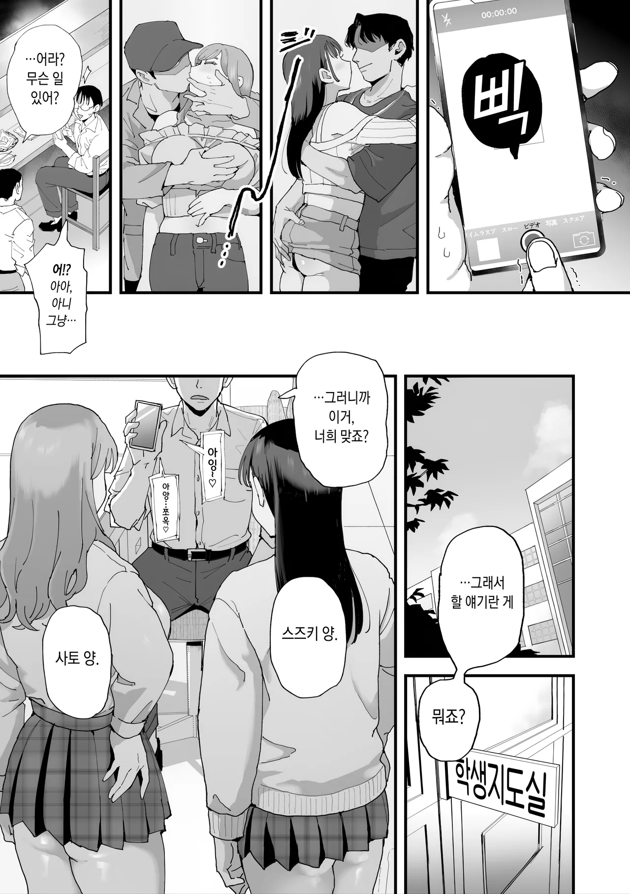 Suzuki to Satou page 10 full