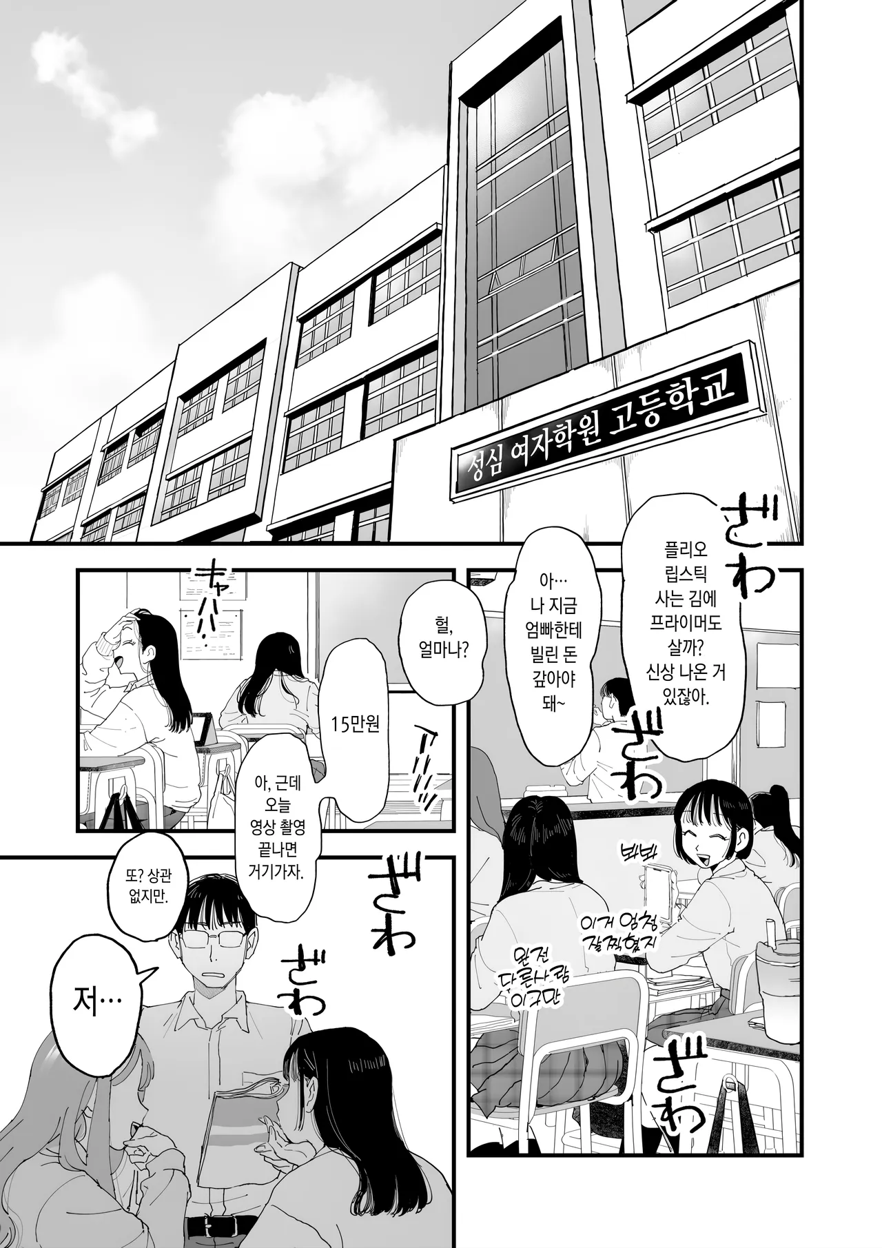 Suzuki to Satou page 6 full