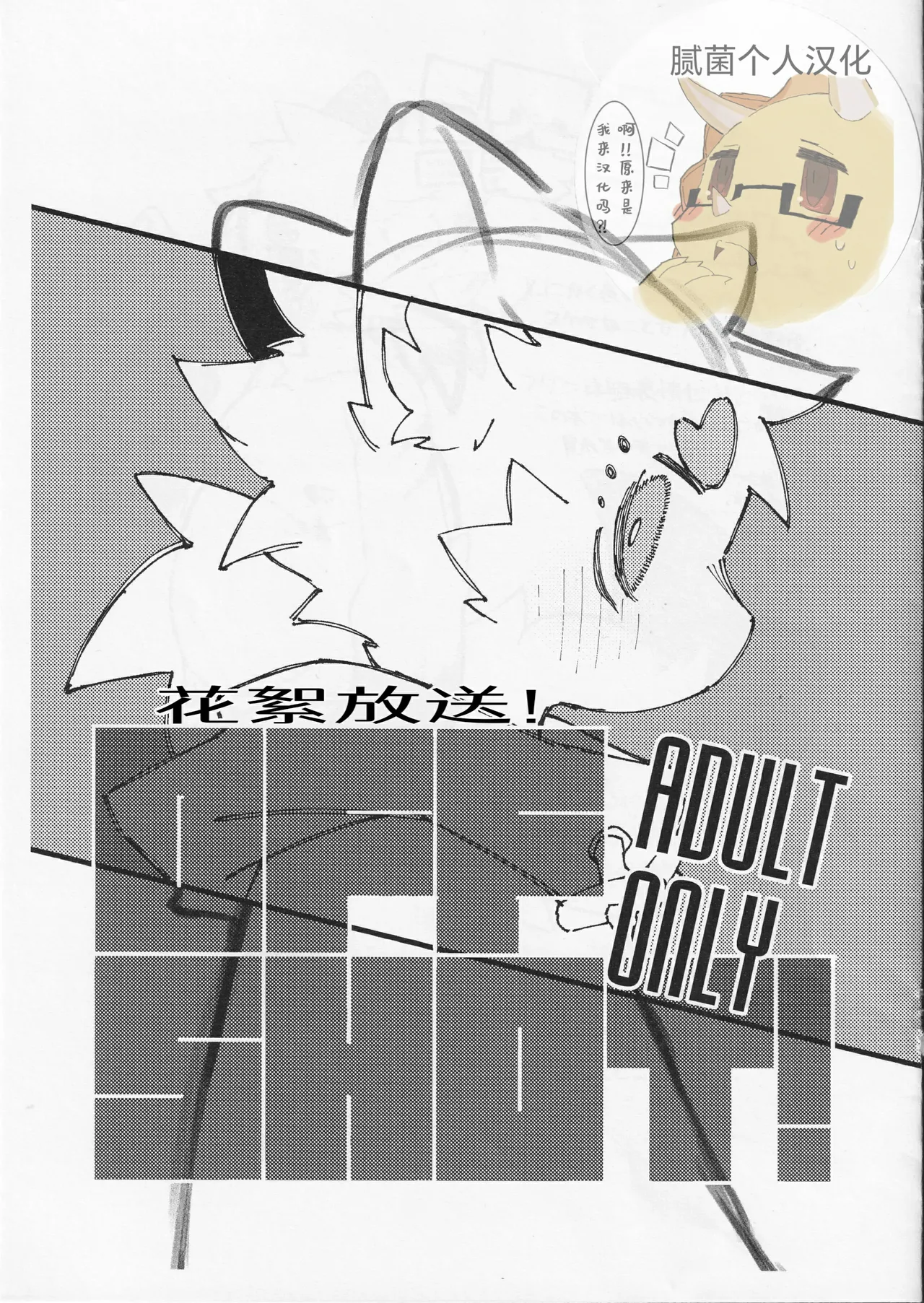 Ra_Tenpu page 1 full