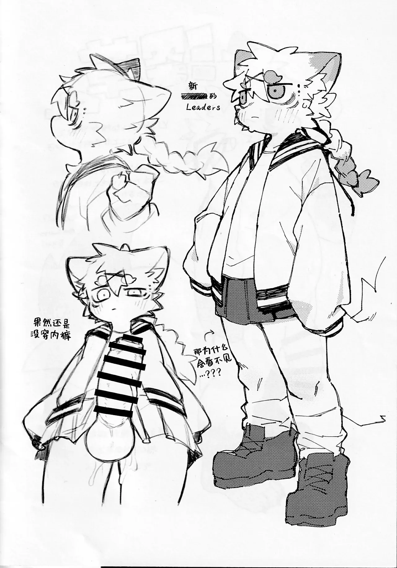 Ra_Tenpu page 4 full