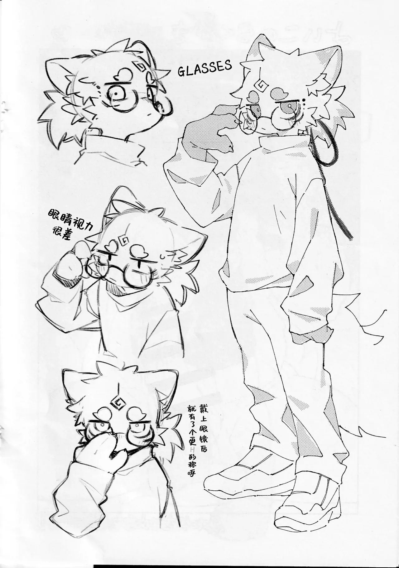 Ra_Tenpu page 6 full
