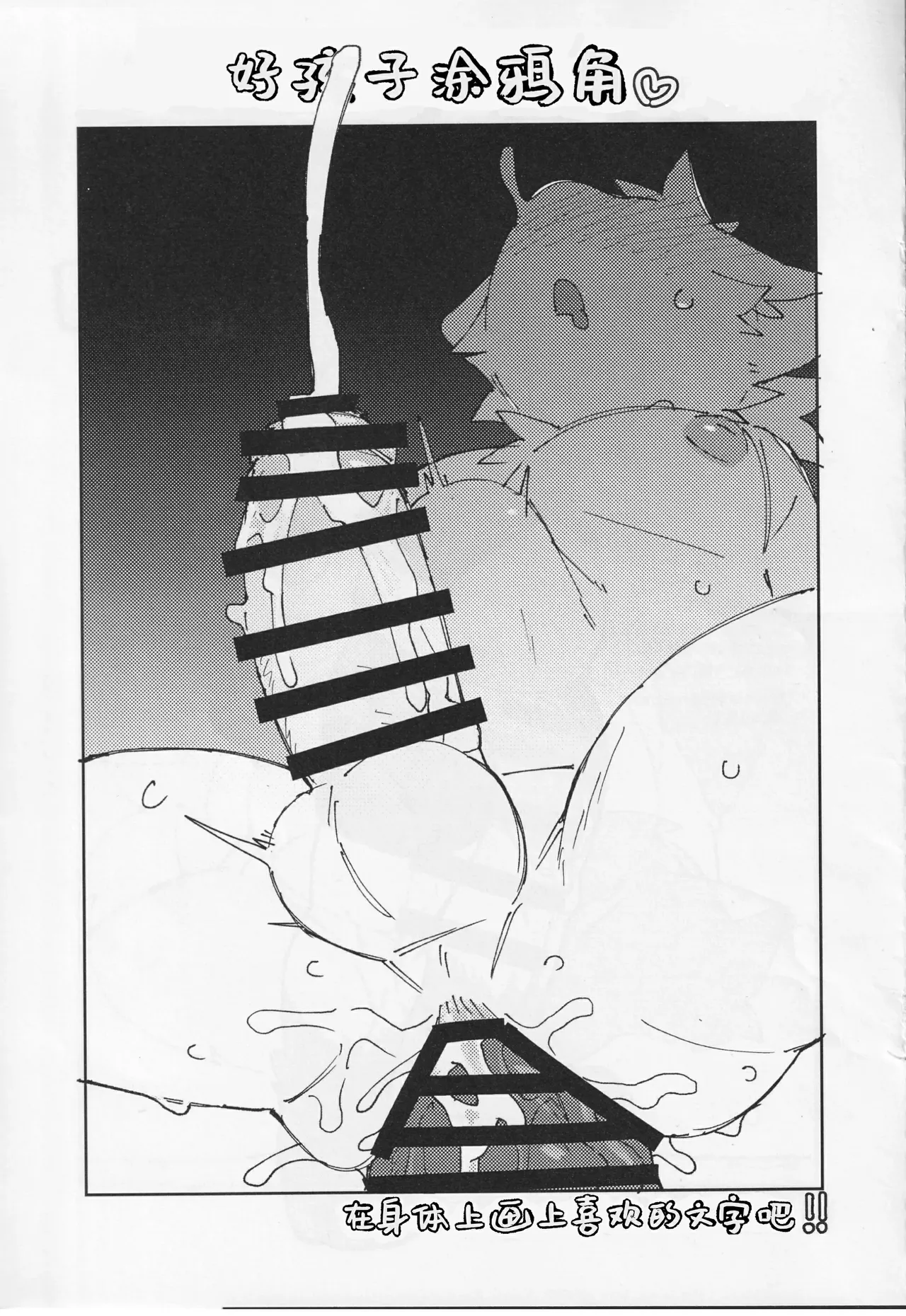 Ra_Tenpu page 7 full