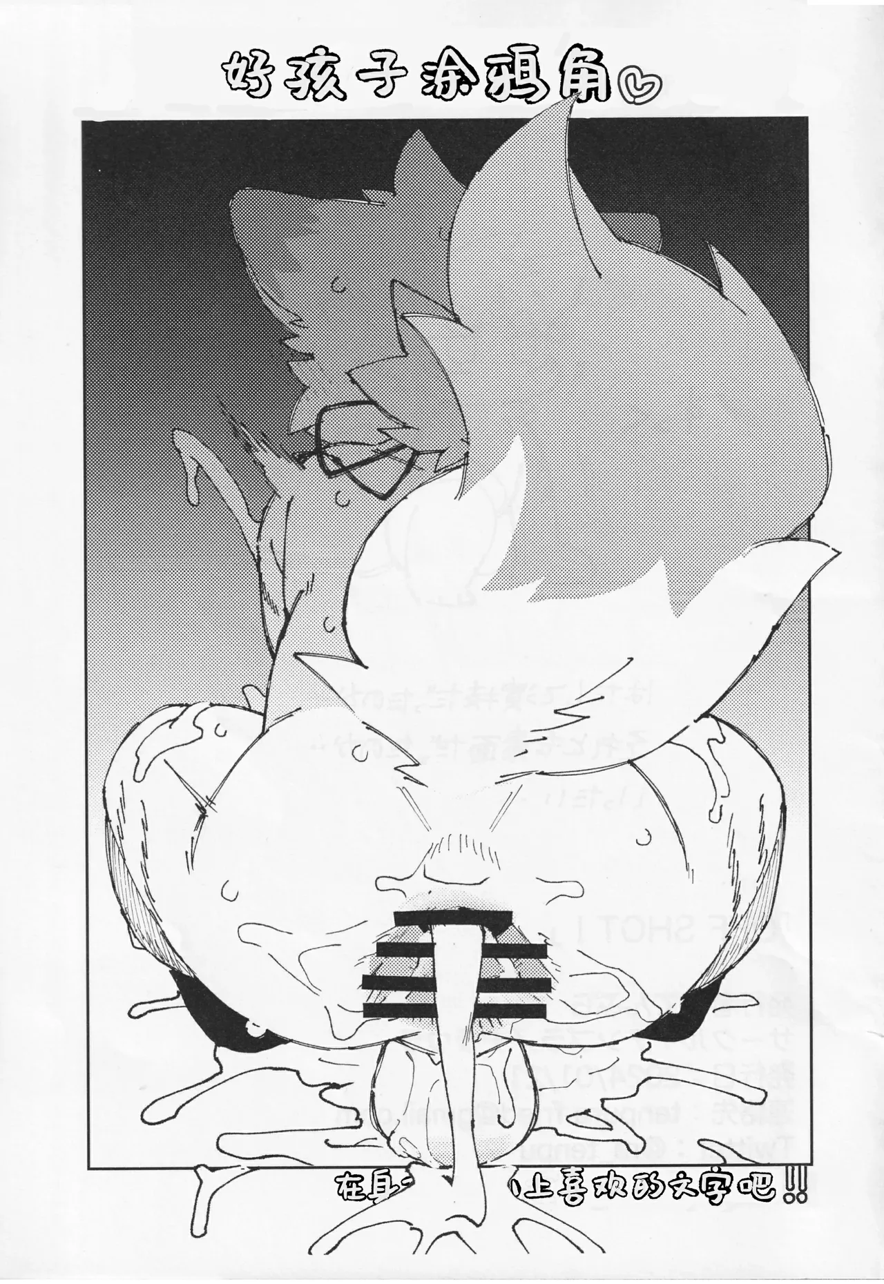 Ra_Tenpu page 9 full