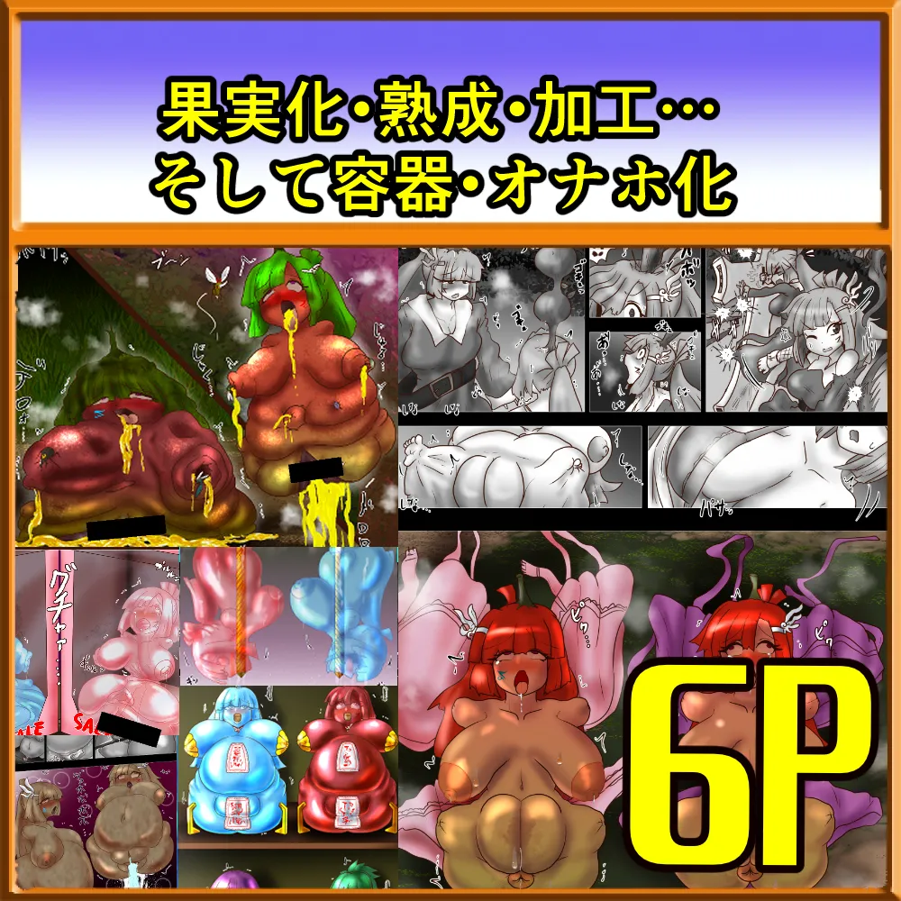 The Future Sisters of the Gengetsu Church: Three Consecutive Transformations!/The Diana Sisters: The Terror of the Plant Monstrosity page 6 full
