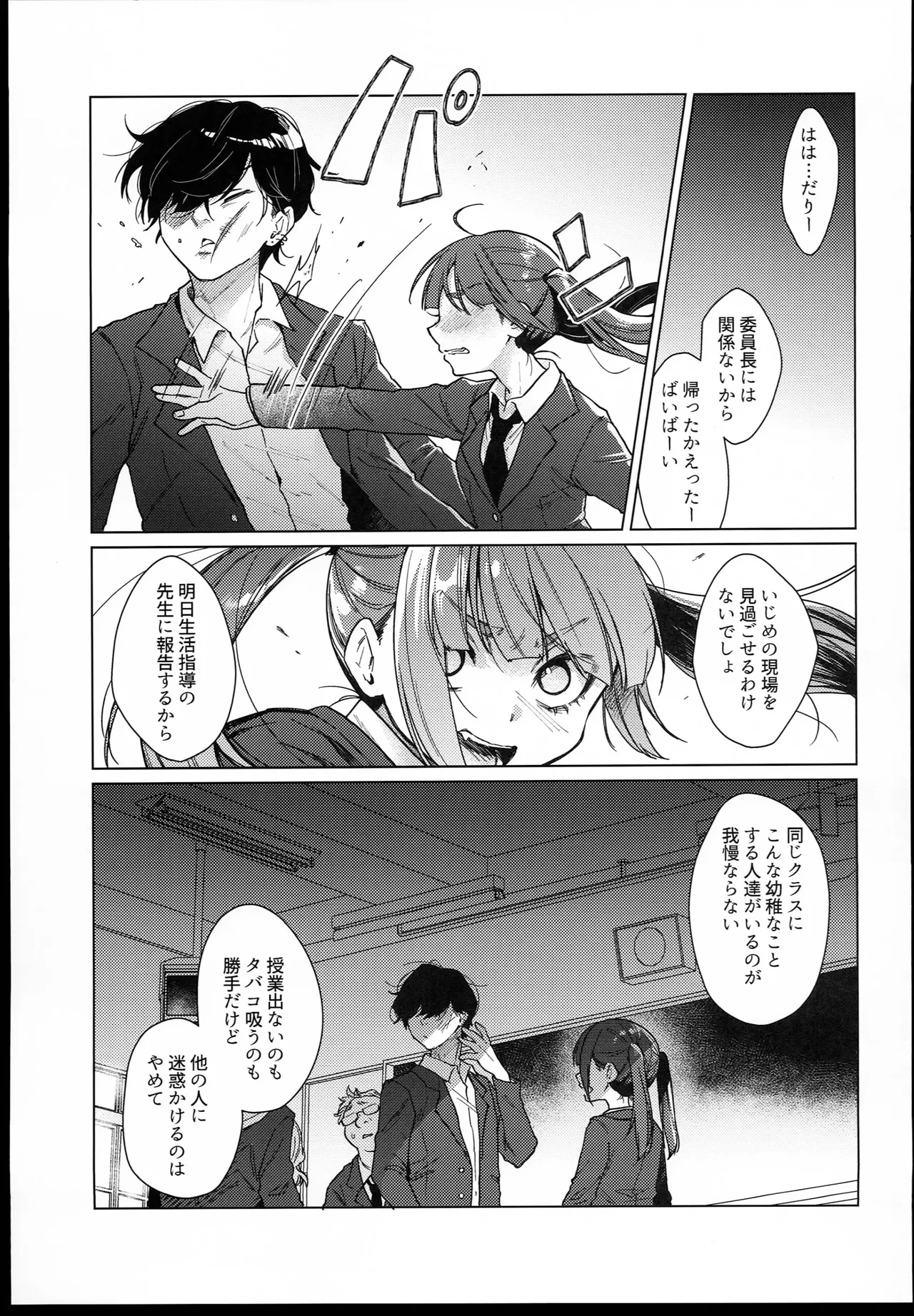 The chairman is everyone's toy from today.  1-2 page 6 full
