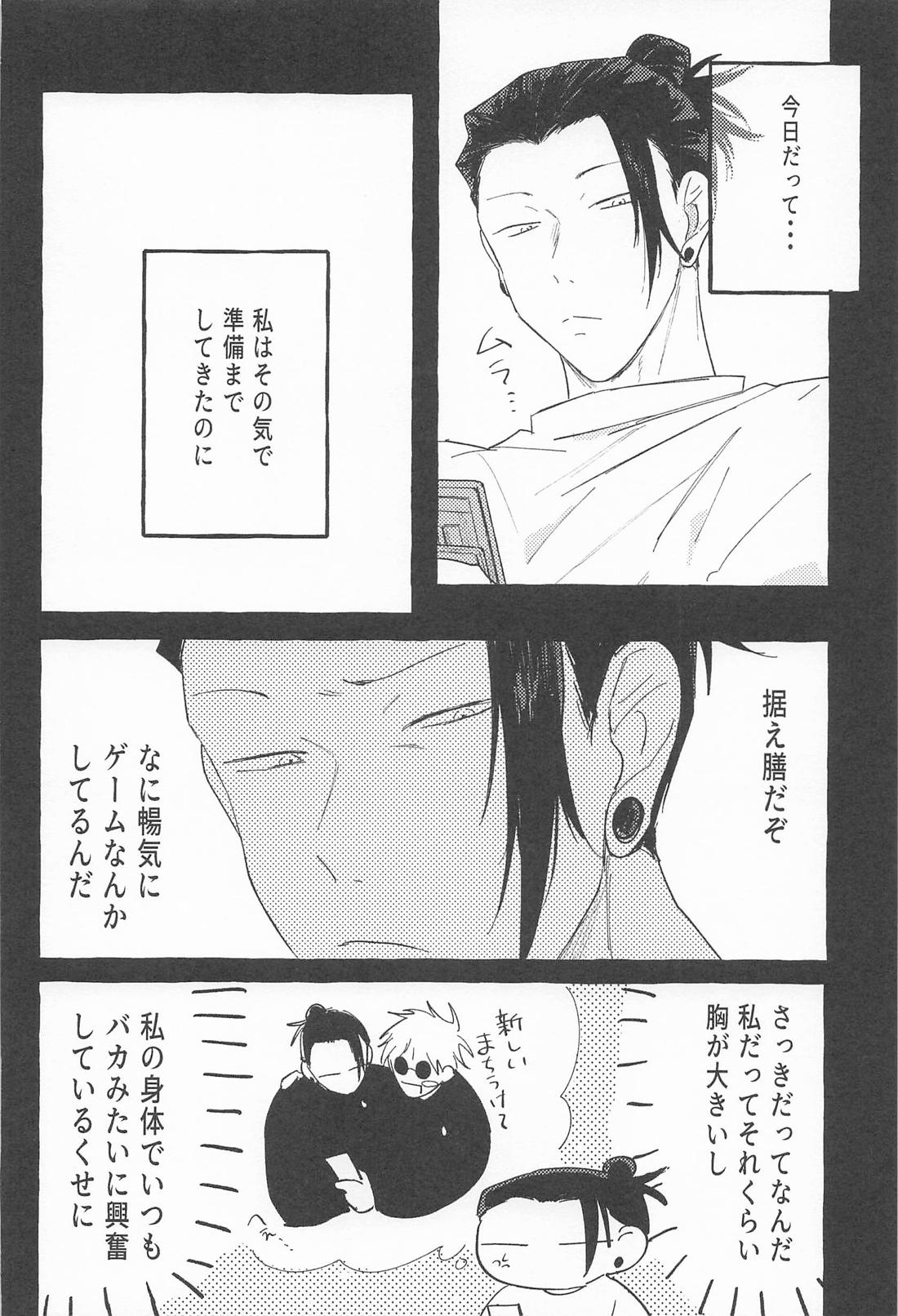 I Don't Mind If Things Don't Go Our Way page 10 full