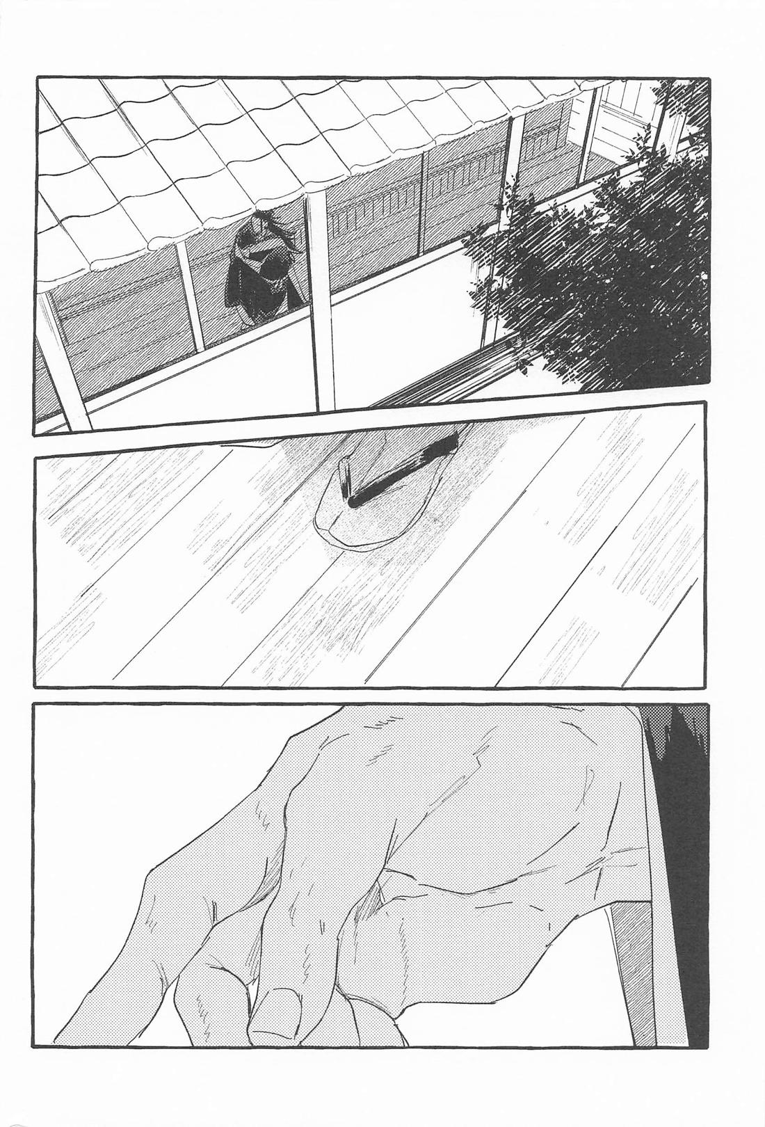 I Don't Mind If Things Don't Go Our Way page 2 full