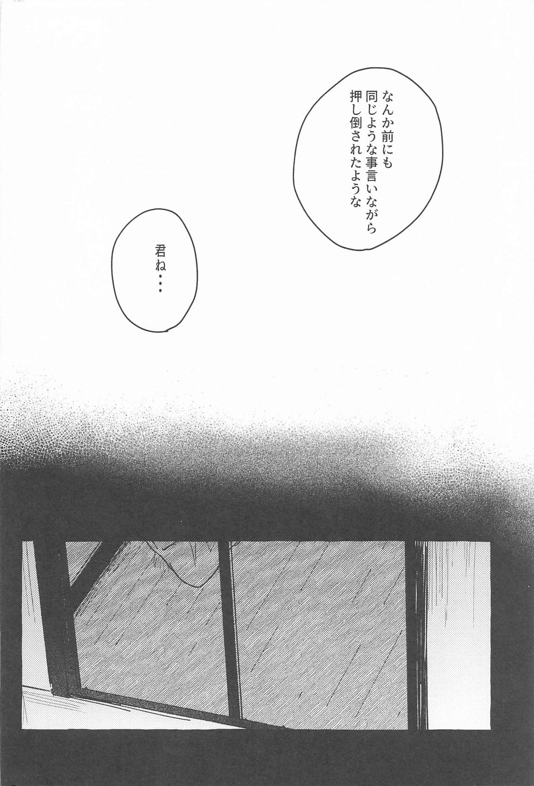 I Don't Mind If Things Don't Go Our Way page 8 full