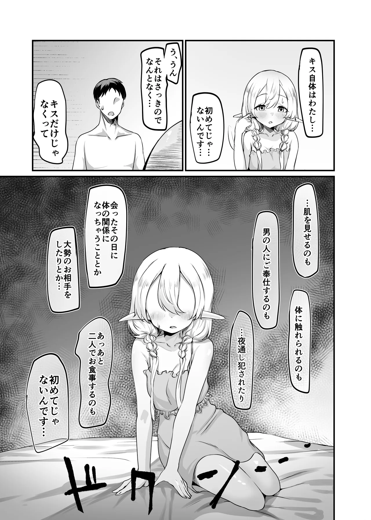 Sore demo Suki de Ite Kuremasu ka page 10 full