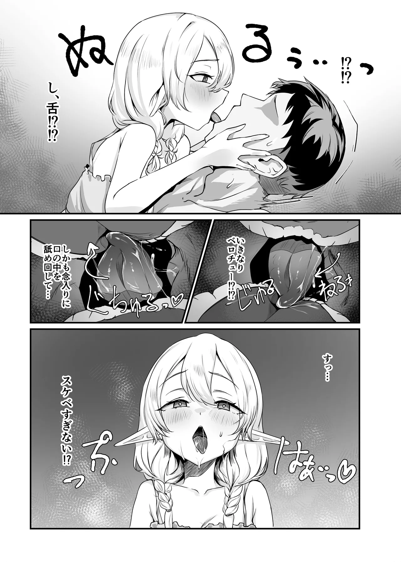 Sore demo Suki de Ite Kuremasu ka page 8 full