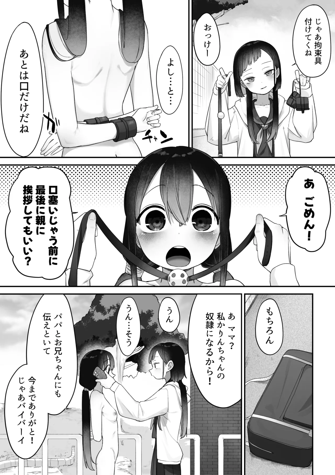 Joushiki ga Chigau Yuri no Sekai page 4 full