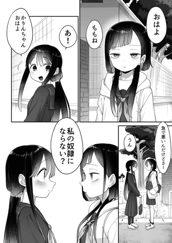Joushiki ga Chigau Yuri no Sekai cover