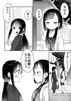 Joushiki ga Chigau Yuri no Sekai