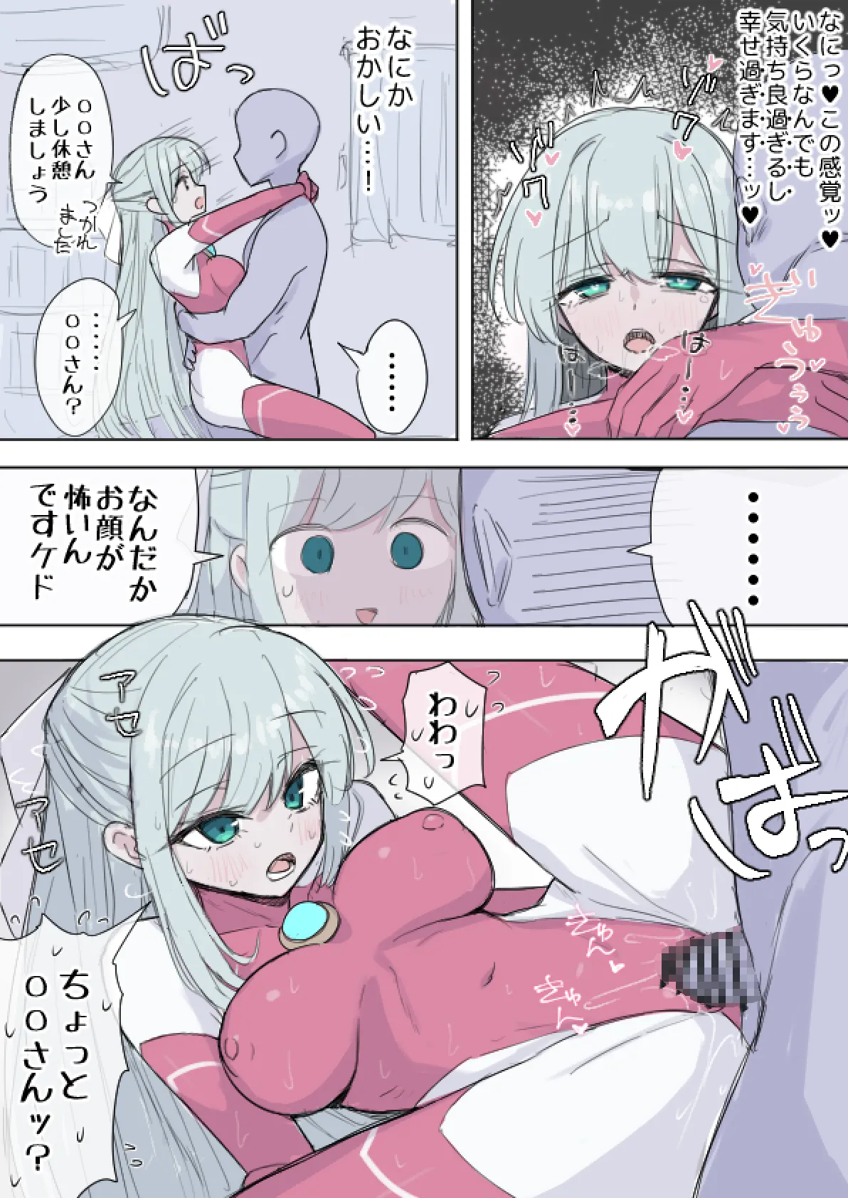 寄生女神漫画 page 5 full
