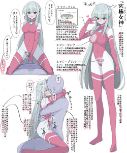 寄生女神漫画