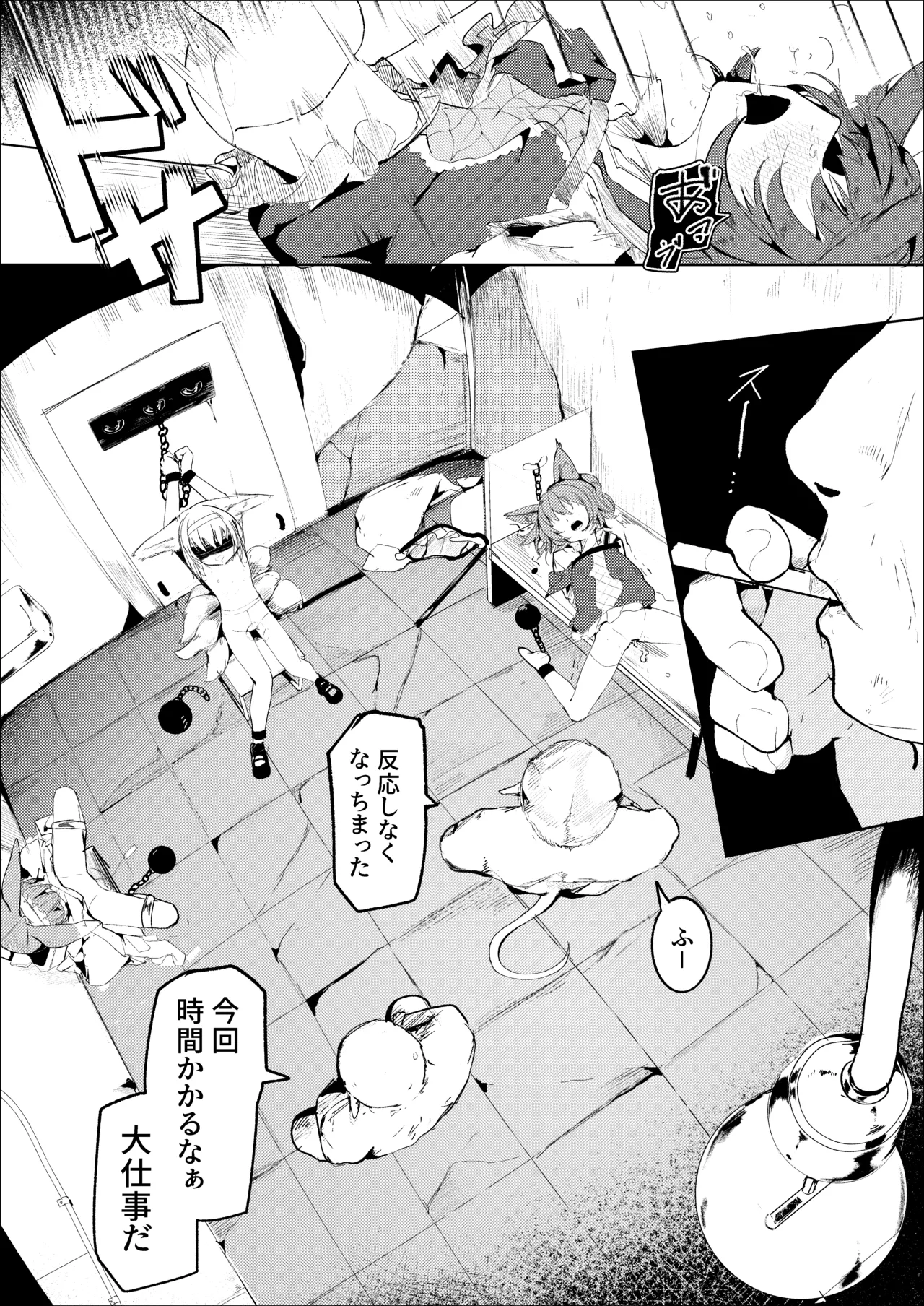 スズ・ウォミ・シャマレ page 1 full