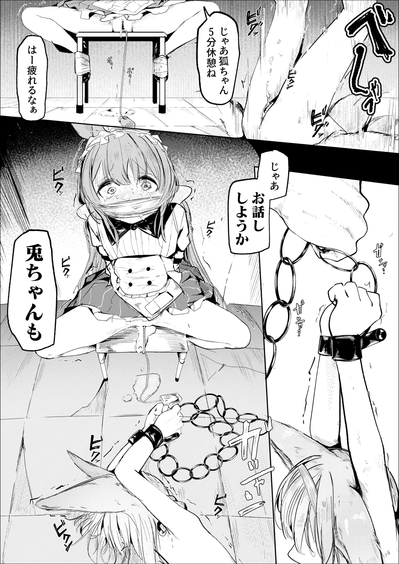 スズ・ウォミ・シャマレ page 7 full