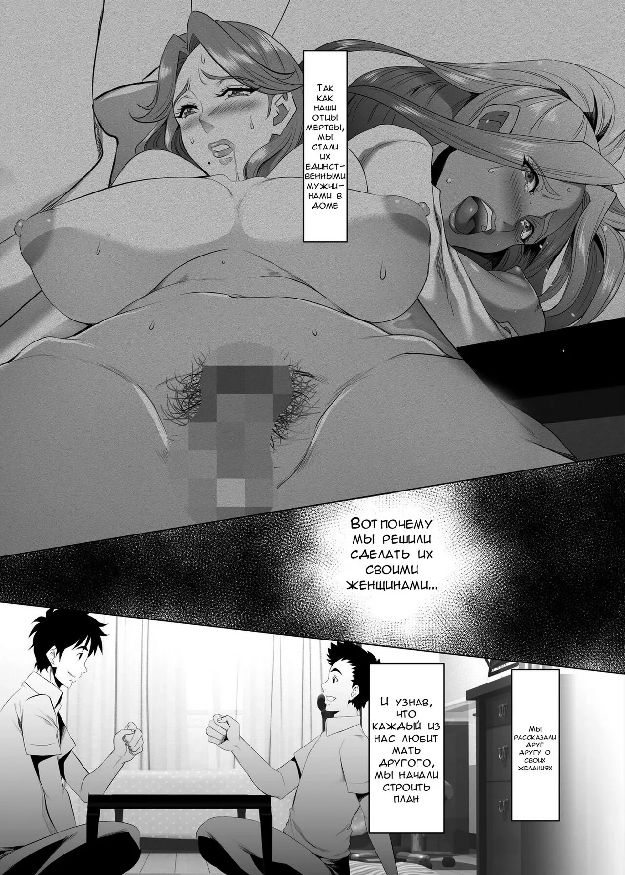 Твоя мать - хорошая женщина №4 page 6 full