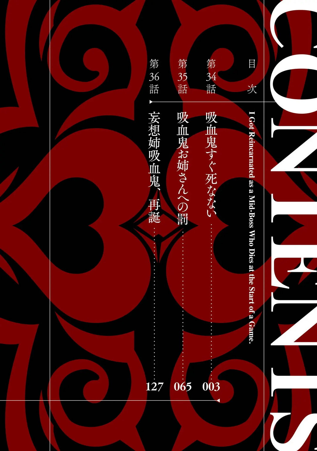 Tensei Shitara Joban de Shinu Naka Boss Datta - Heroine Kenzokuka de Ikinokoru 12 page 4 full