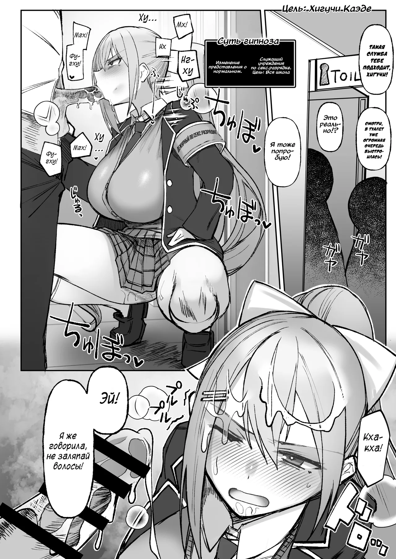 Nijisaimin | Гипноз Nijisanji page 9 full