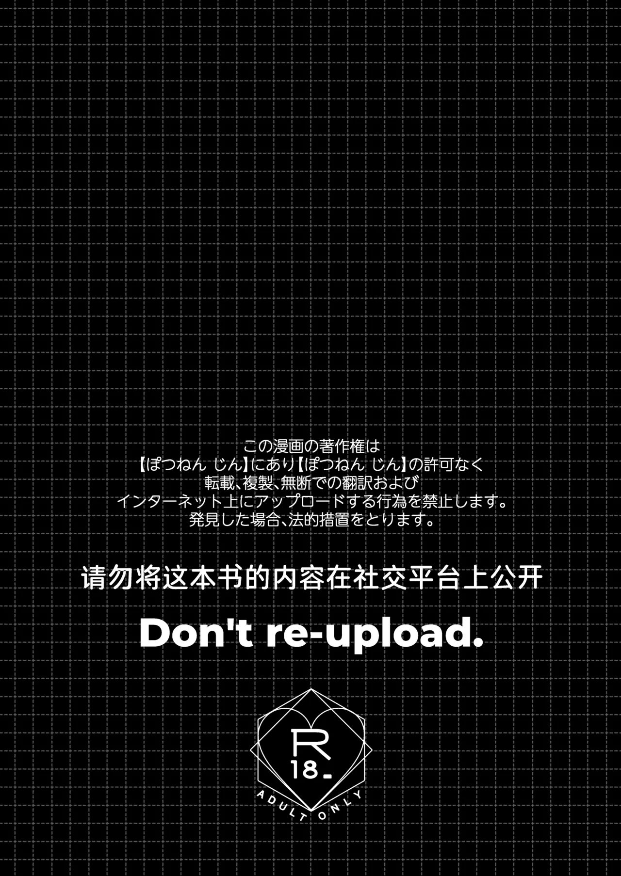 茅原啓佑の✖️恋 _ Jin_potunen page 2 full