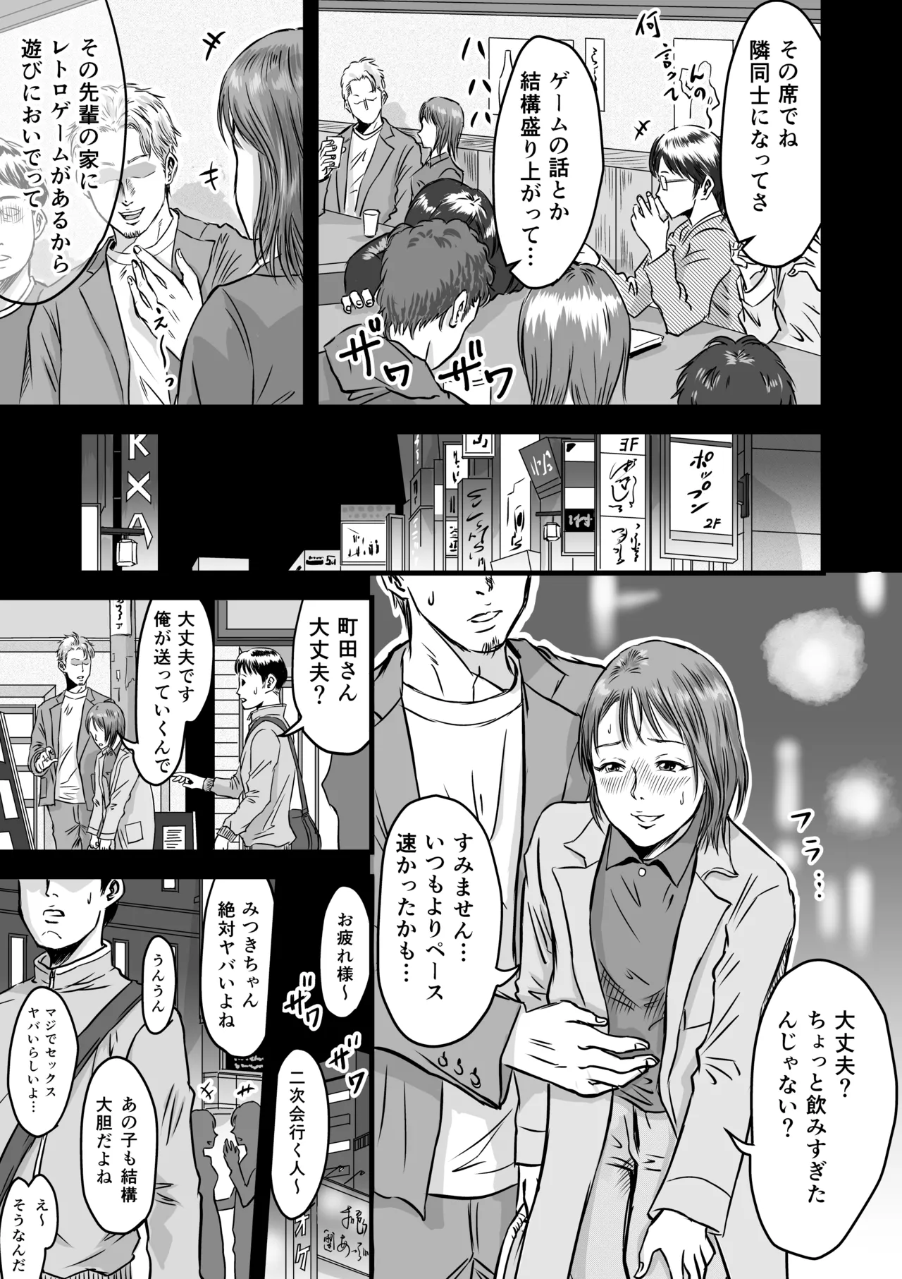 女友達の浮気告白  日文 page 10 full