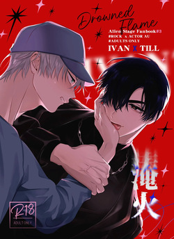 Drowned Flame - Ivan X Till