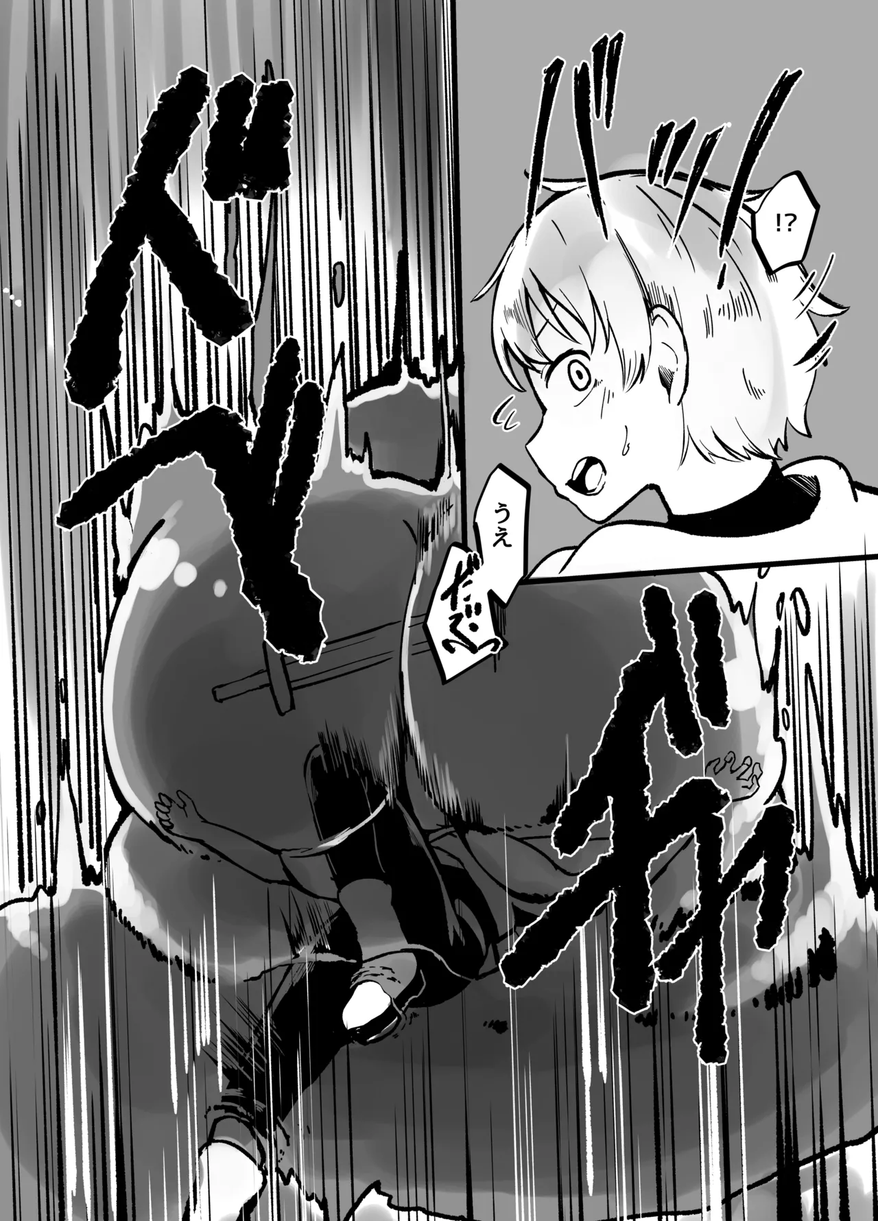 巨大スライム娘に襲われ包まれ捕食されちゃう少年の末路 page 7 full