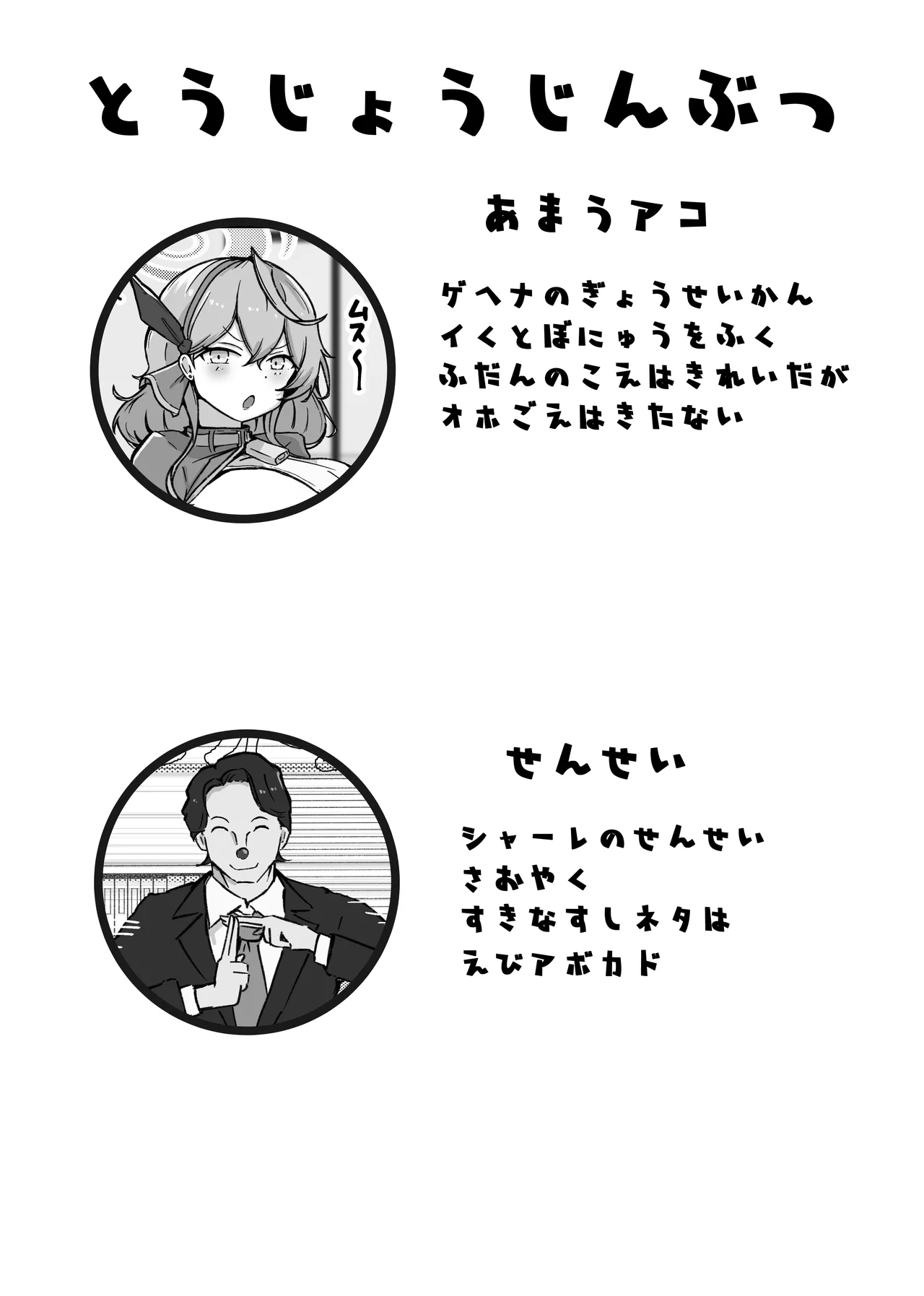 オッホアコワント page 2 full
