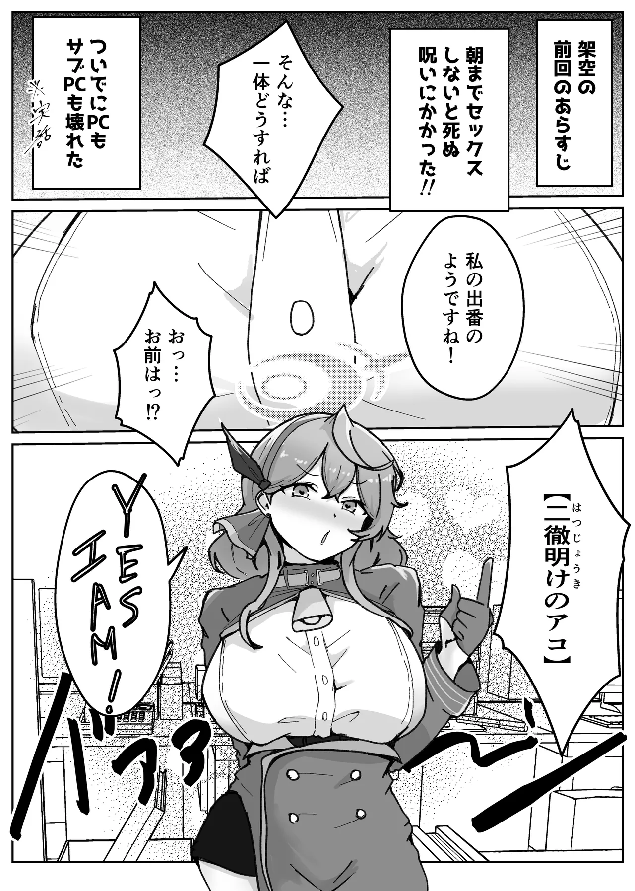 オッホアコワント page 4 full