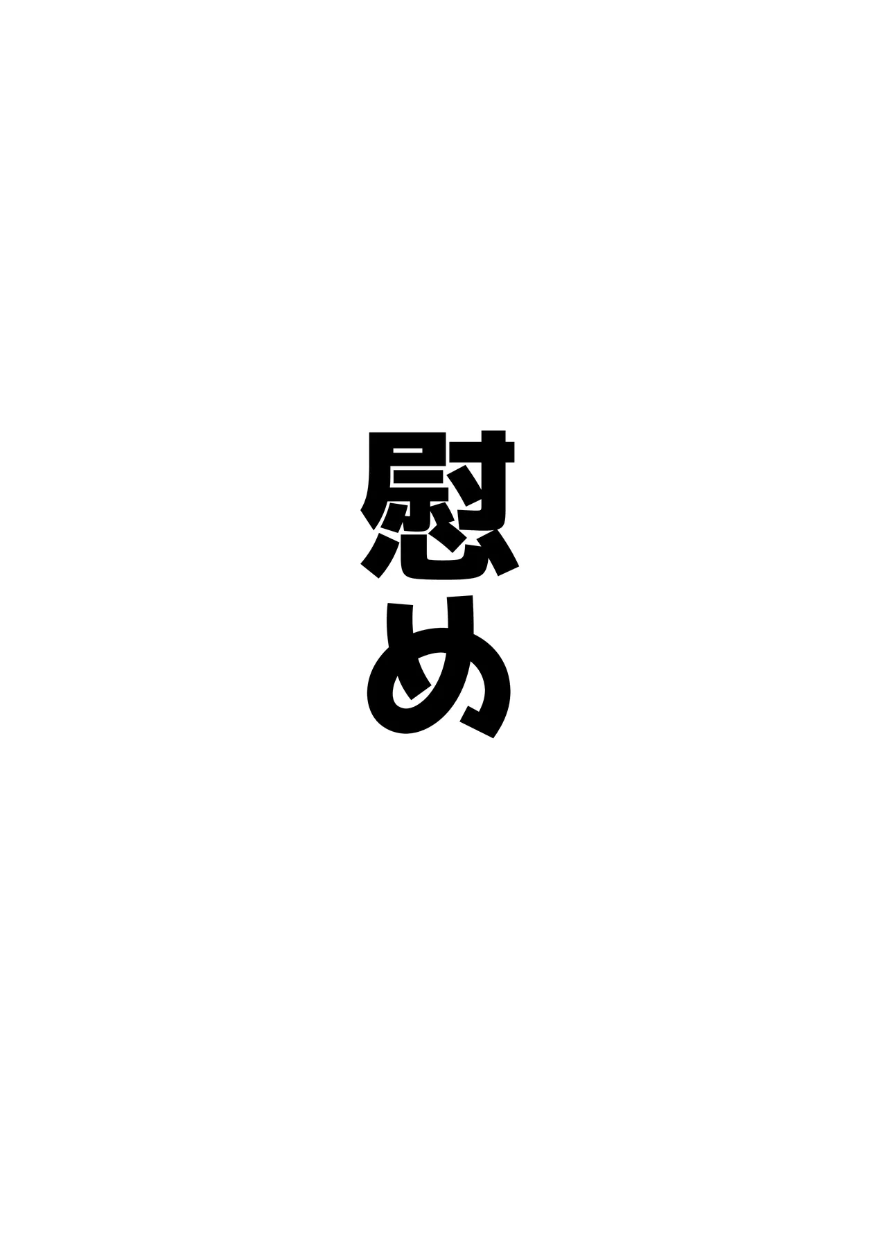 オッホアコワント page 7 full