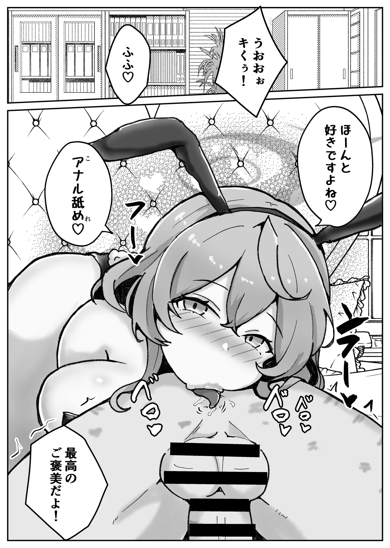 オッホアコワント page 9 full