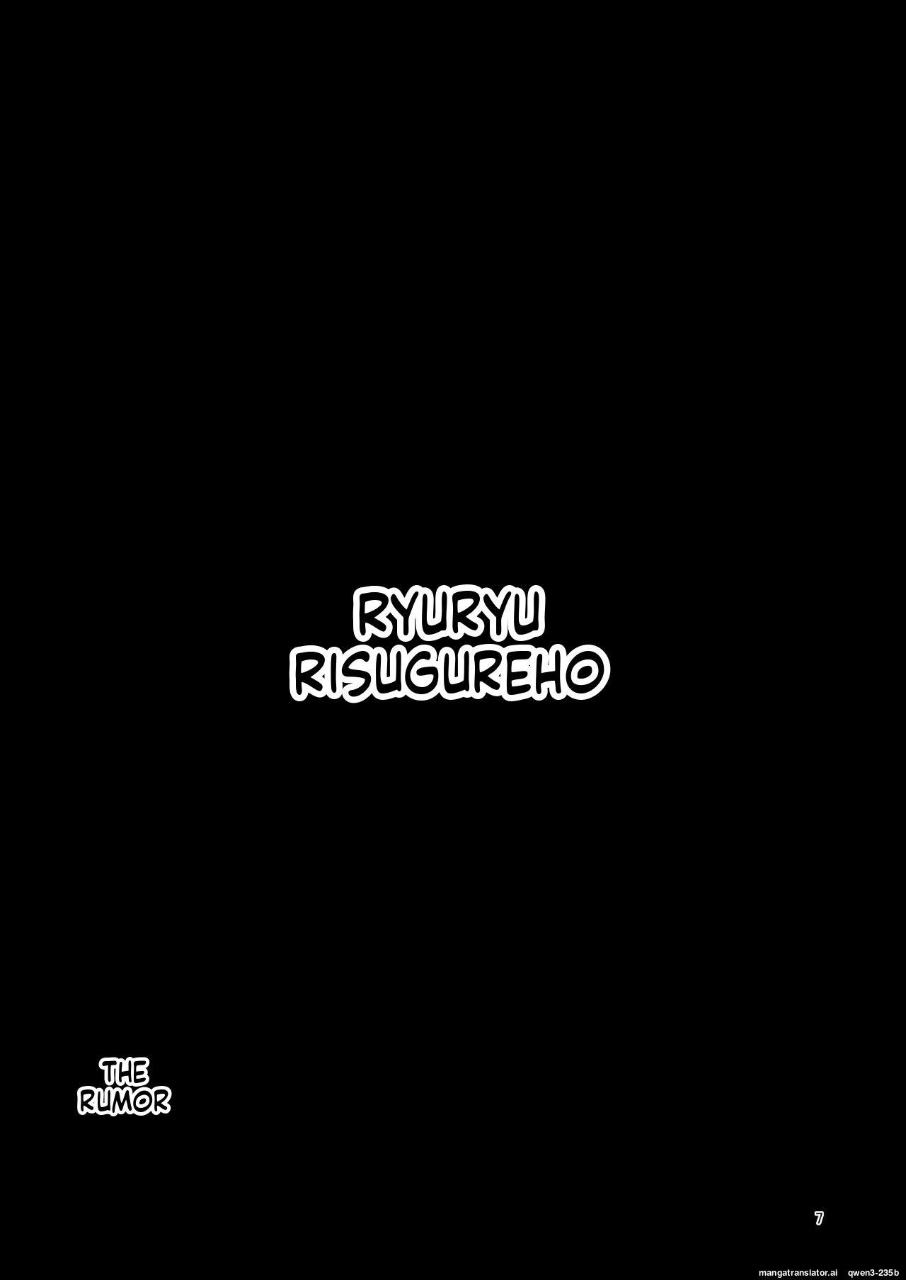 Riyuriyu Risugureho no Uwasa page 6 full