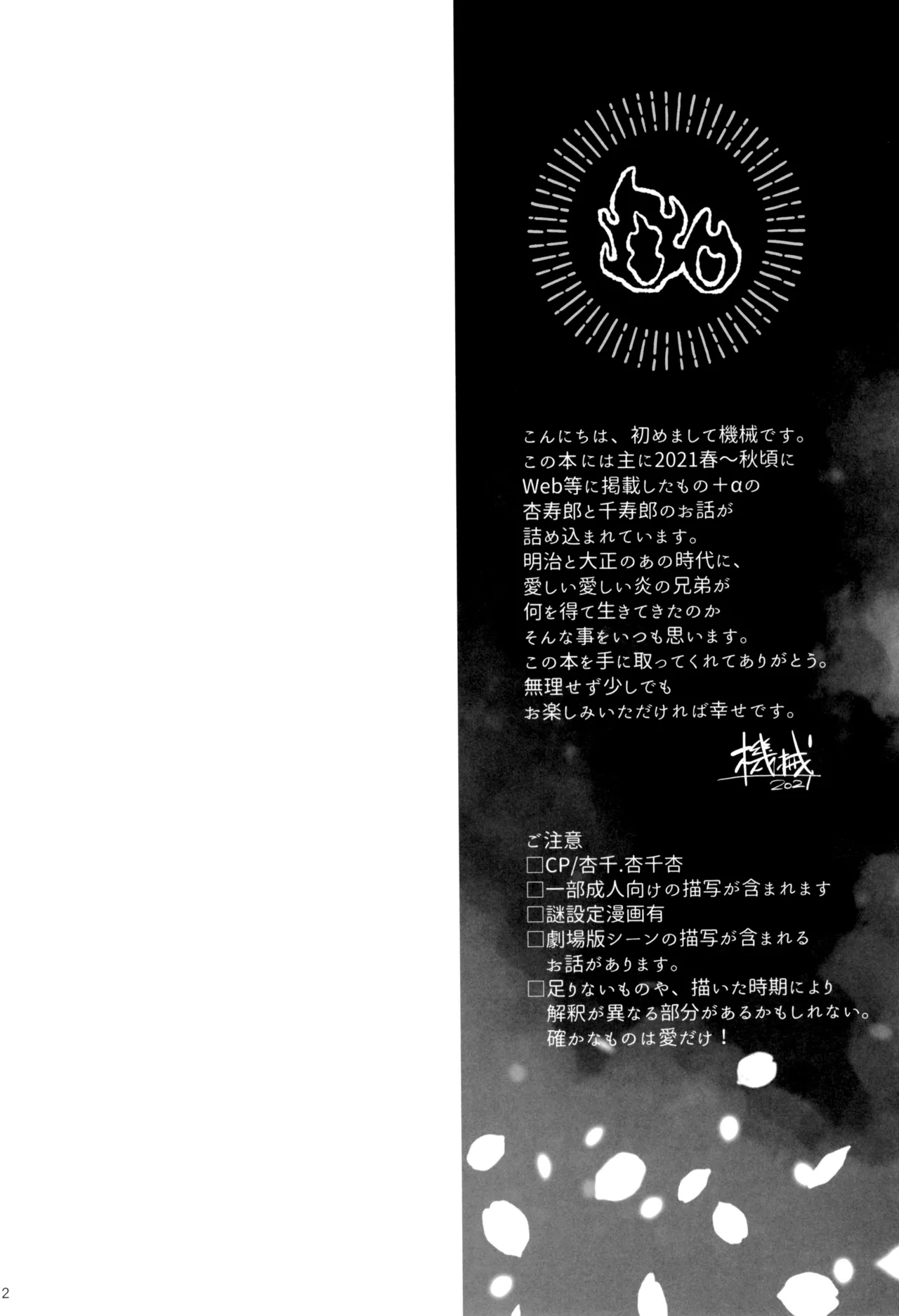 Hono kokoro supekutoru page 6 full