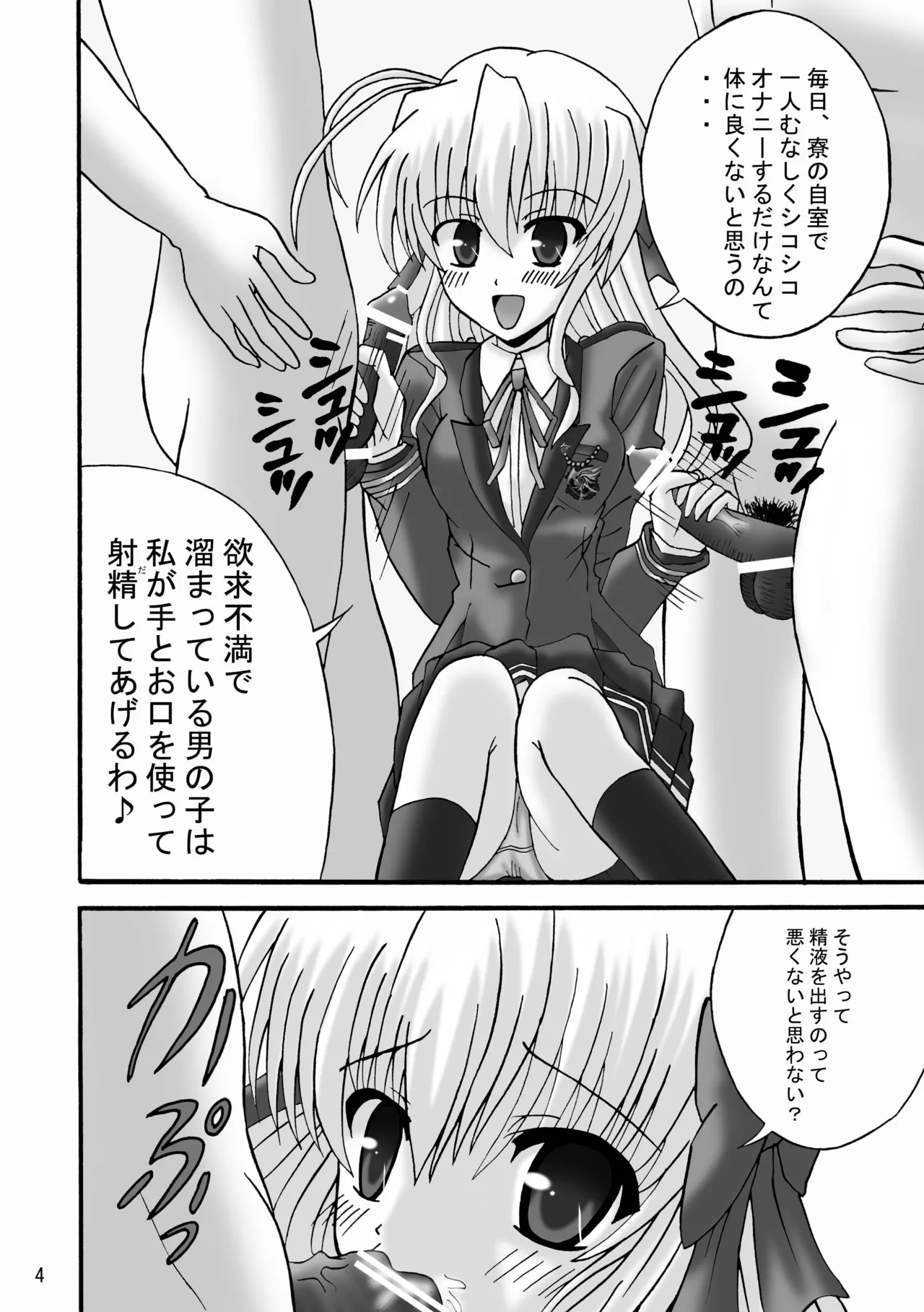 FA STYLE 03 page 3 full