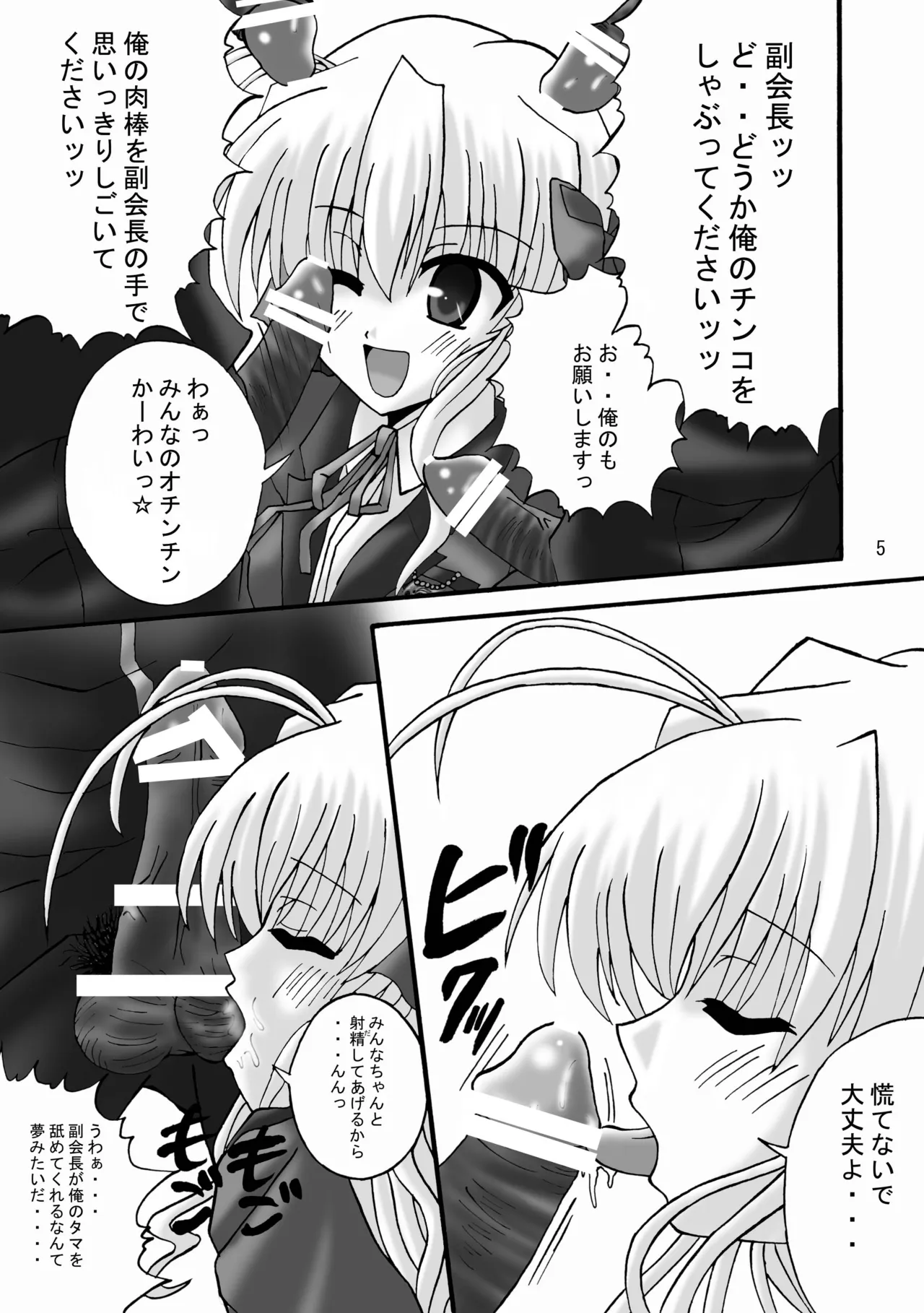 FA STYLE 03 page 4 full
