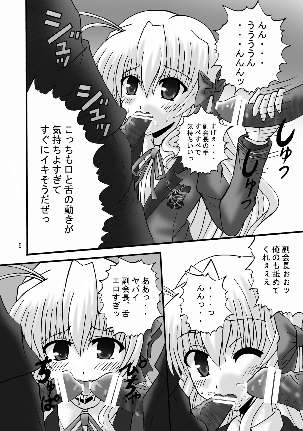 FA STYLE 03 page 5 full
