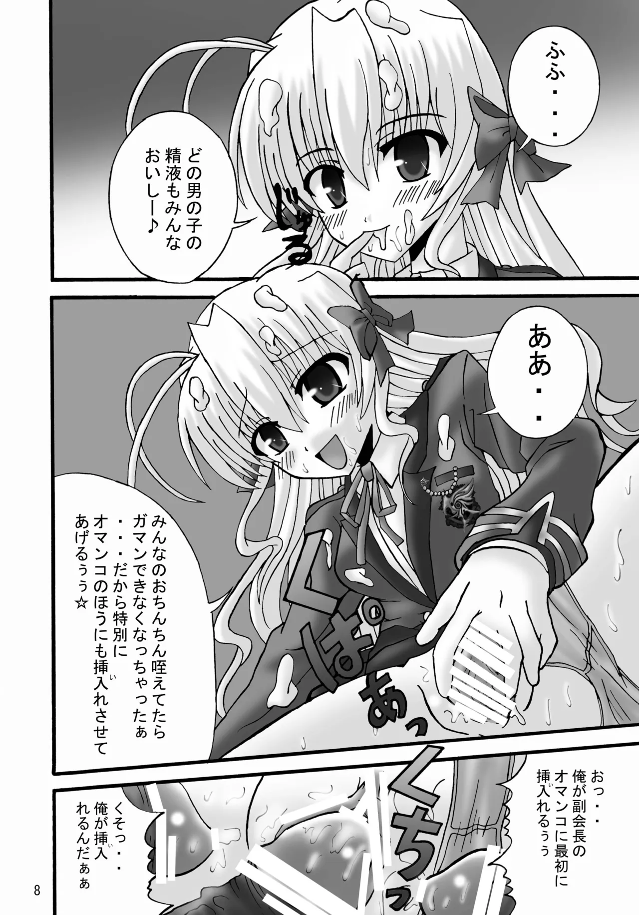 FA STYLE 03 page 7 full