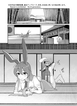 みょん×うど