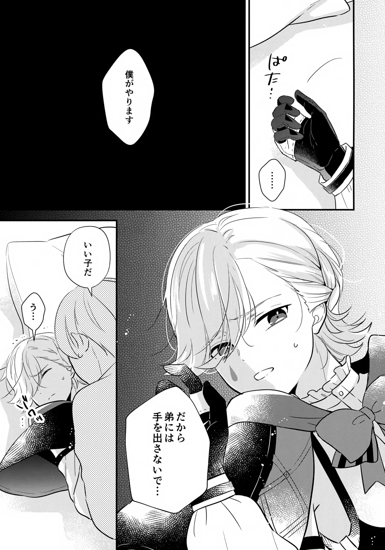 Milk Hall de Matteru page 10 full