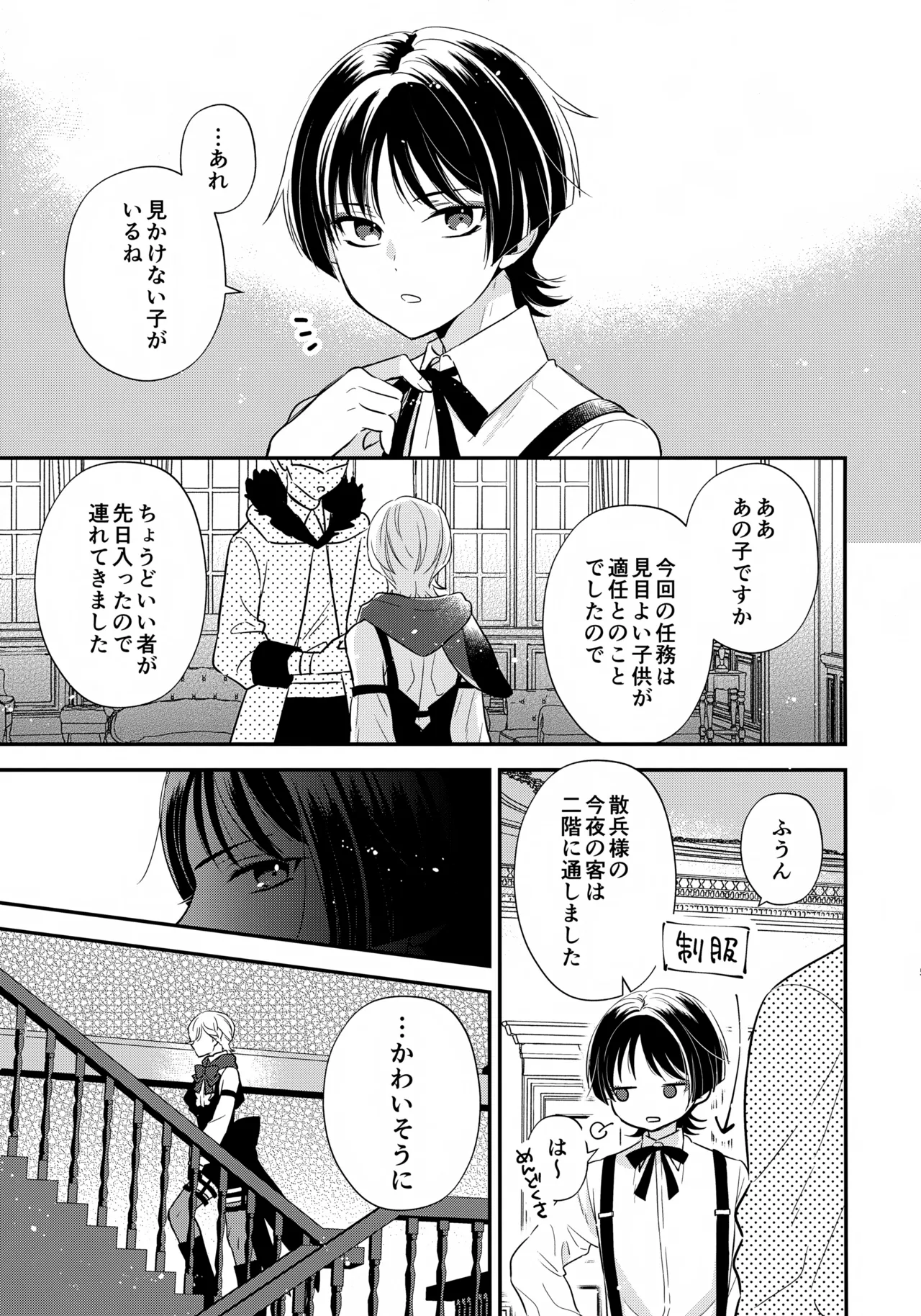 Milk Hall de Matteru page 4 full