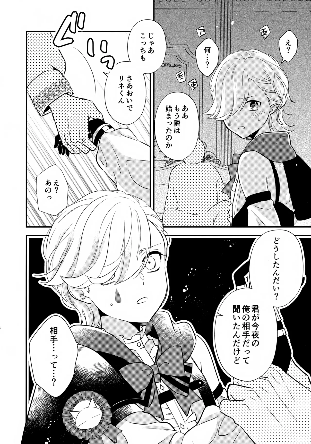 Milk Hall de Matteru page 7 full