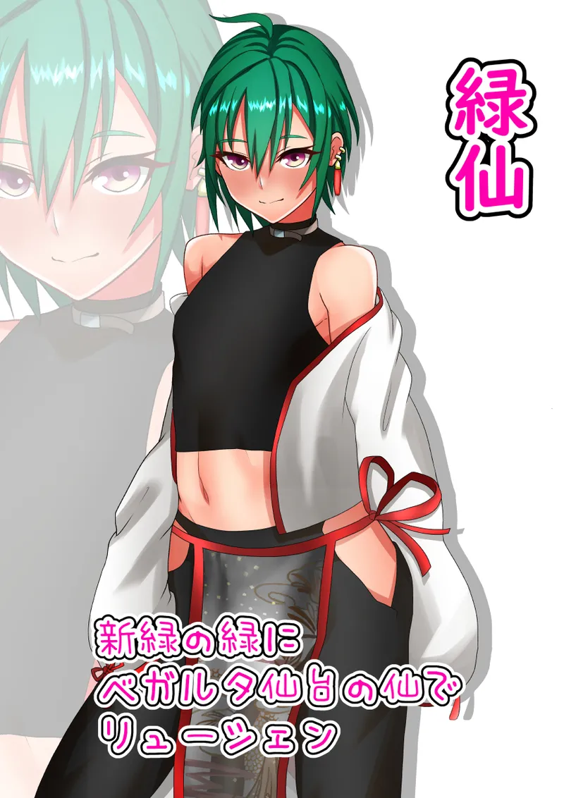 Ni〇reisanji Nude Collection 2 page 9 full