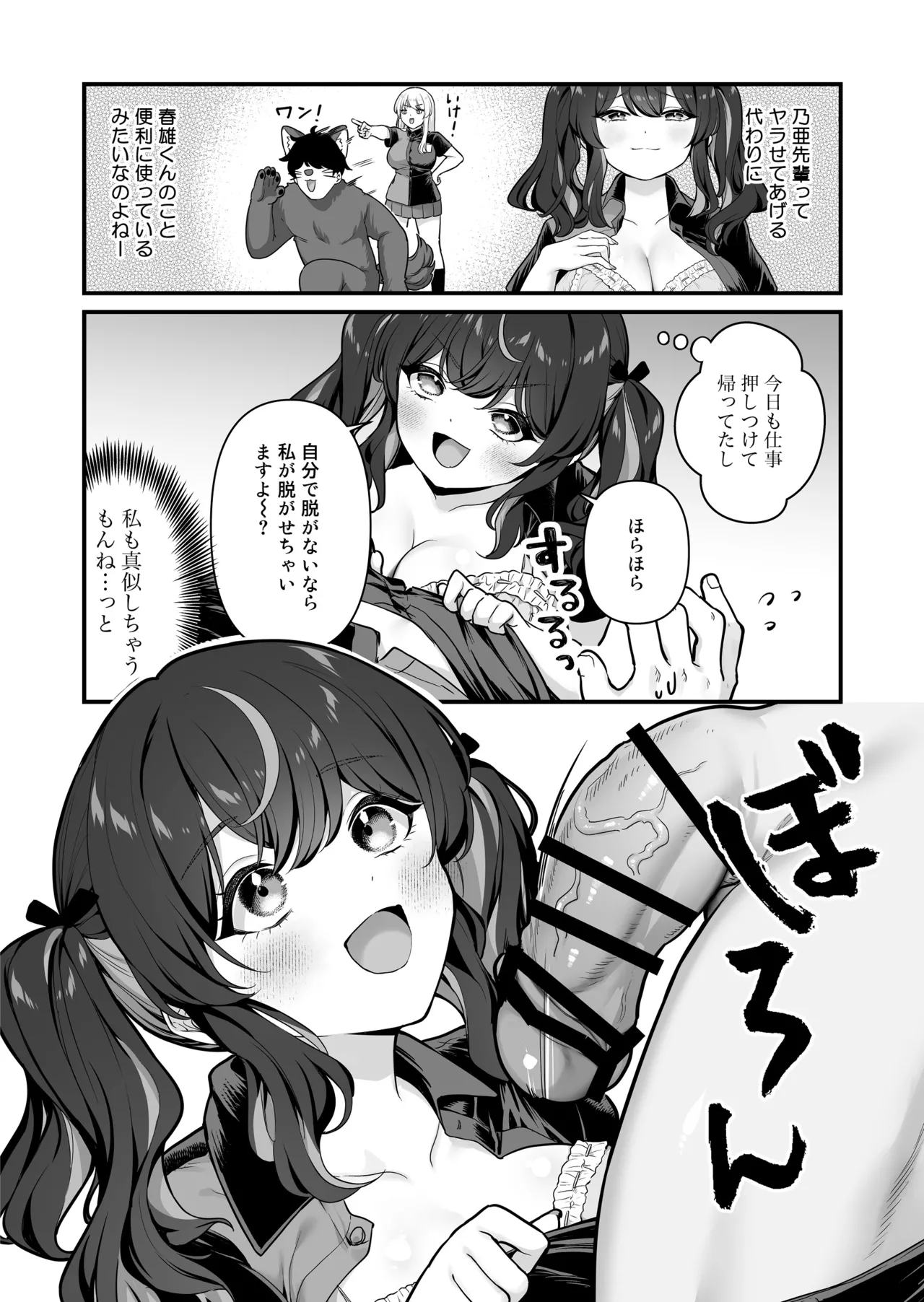 彼氏持ち巨乳バイトギャルとめちゃくちゃセックスした話3 page 10 full