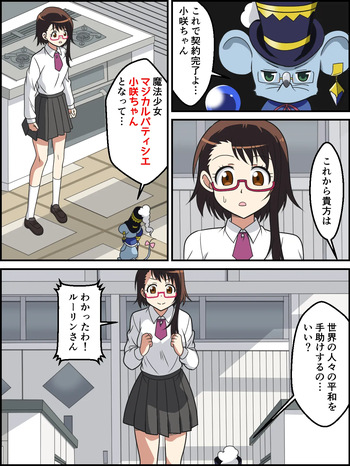 Onodera Kosaki no Henshin Scene cover