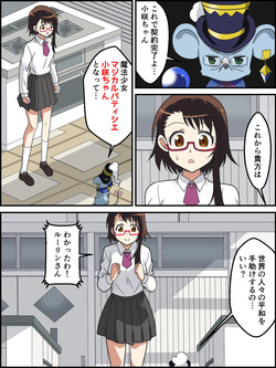 Onodera Kosaki no Henshin Scene