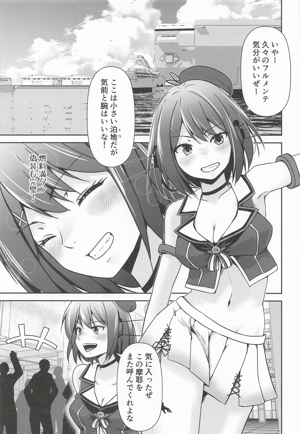Maya Zenana Choukyou page 2 full