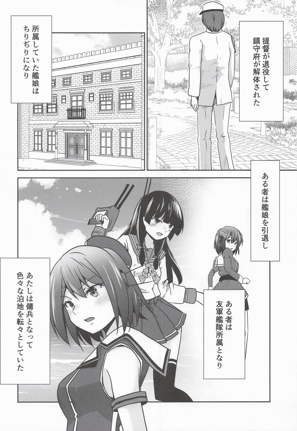 Maya Zenana Choukyou page 3 full