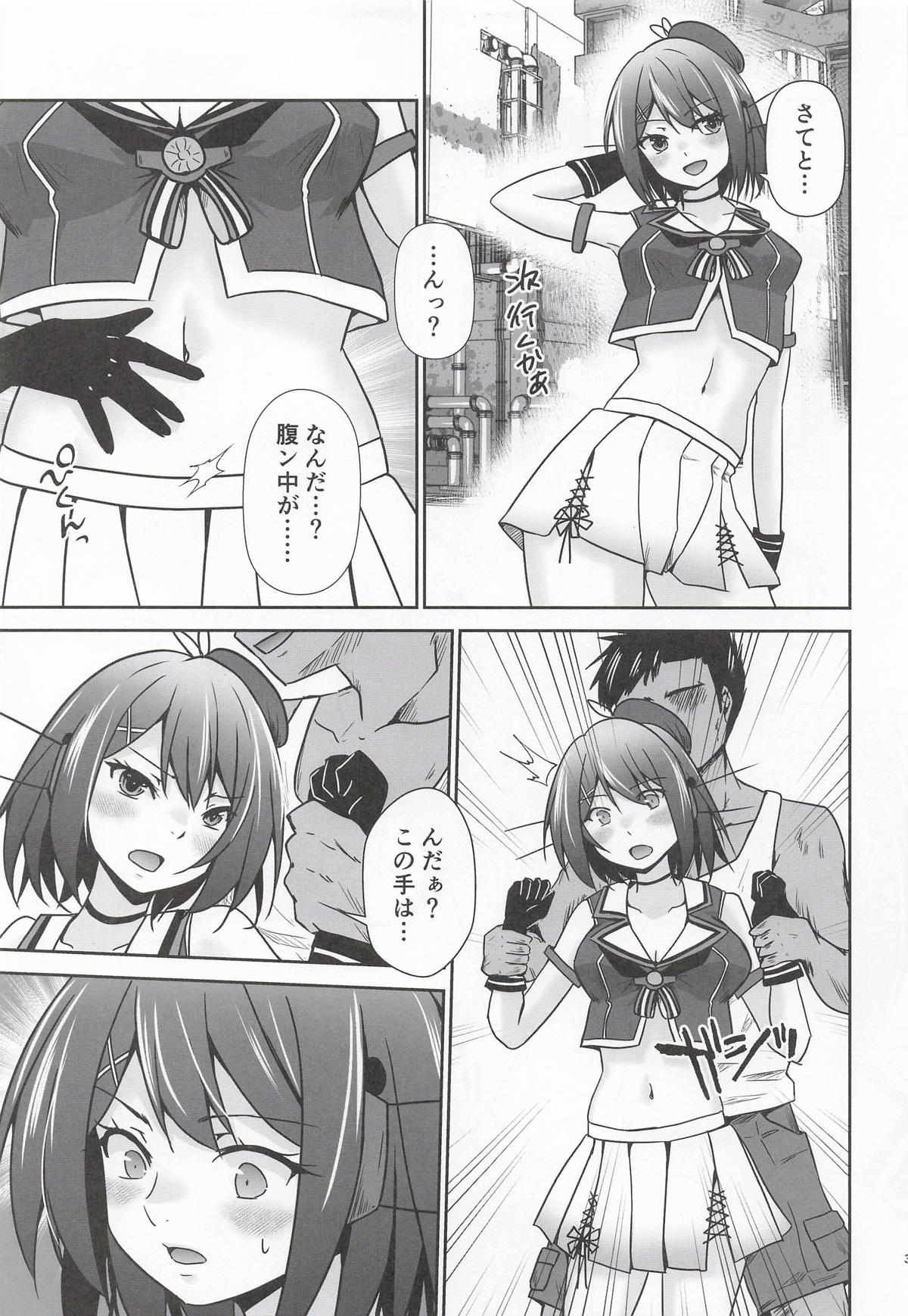 Maya Zenana Choukyou page 4 full