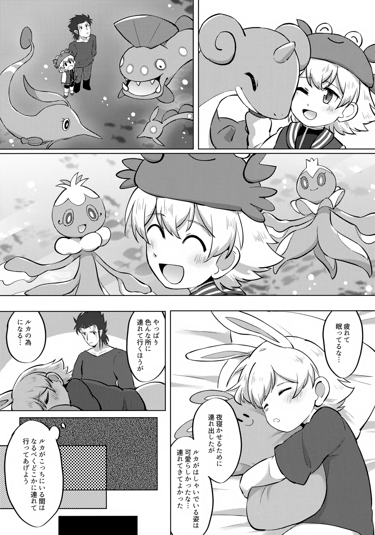 Eiga Shotacon Ojisan to Muchitama Tansaki page 8 full